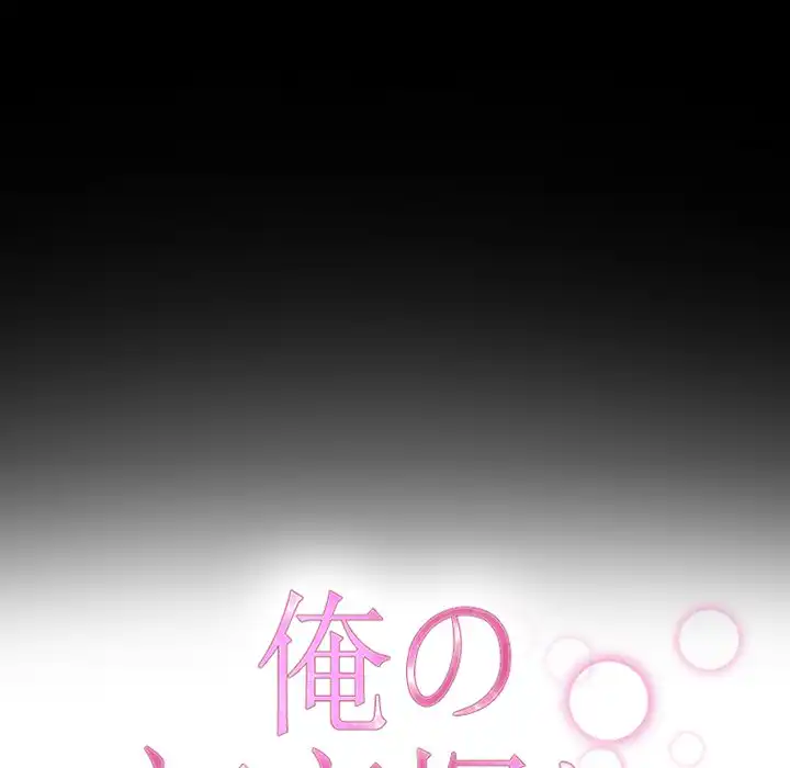 ページ 25 — 第43話
