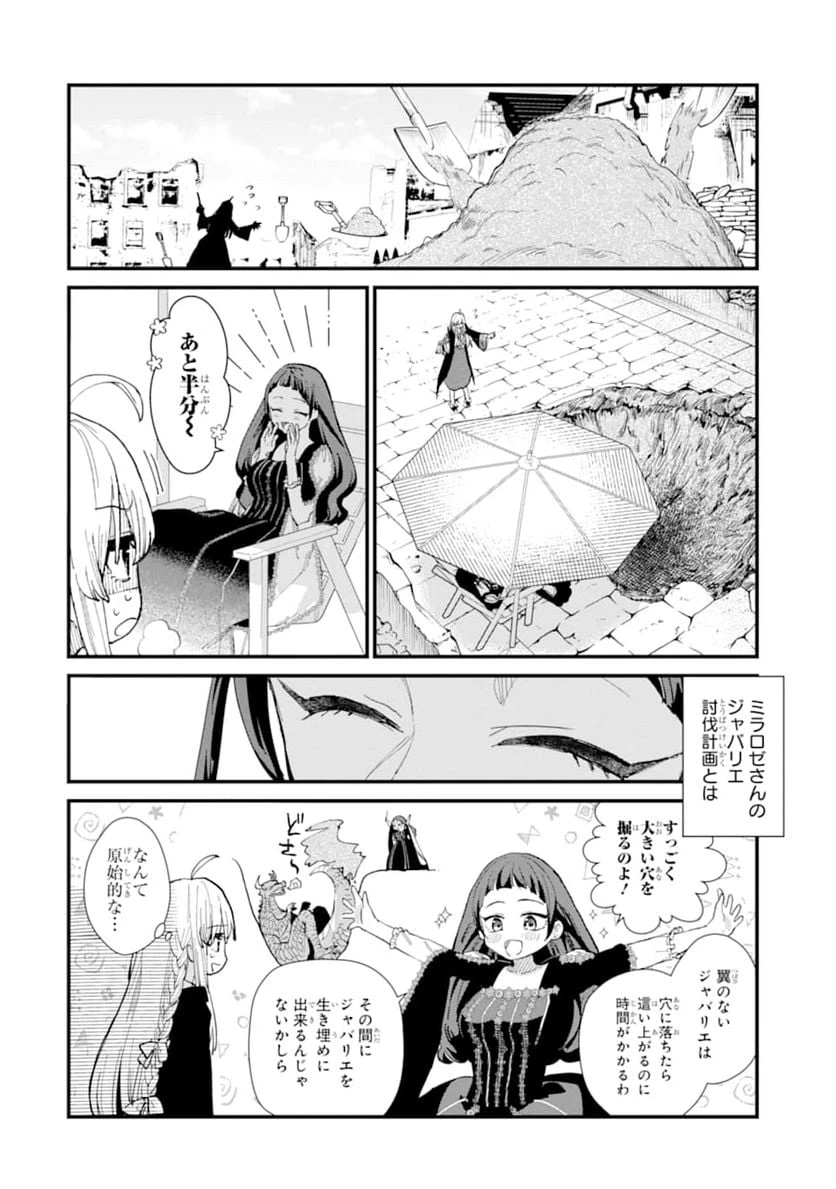 ページ 22 — 第7話