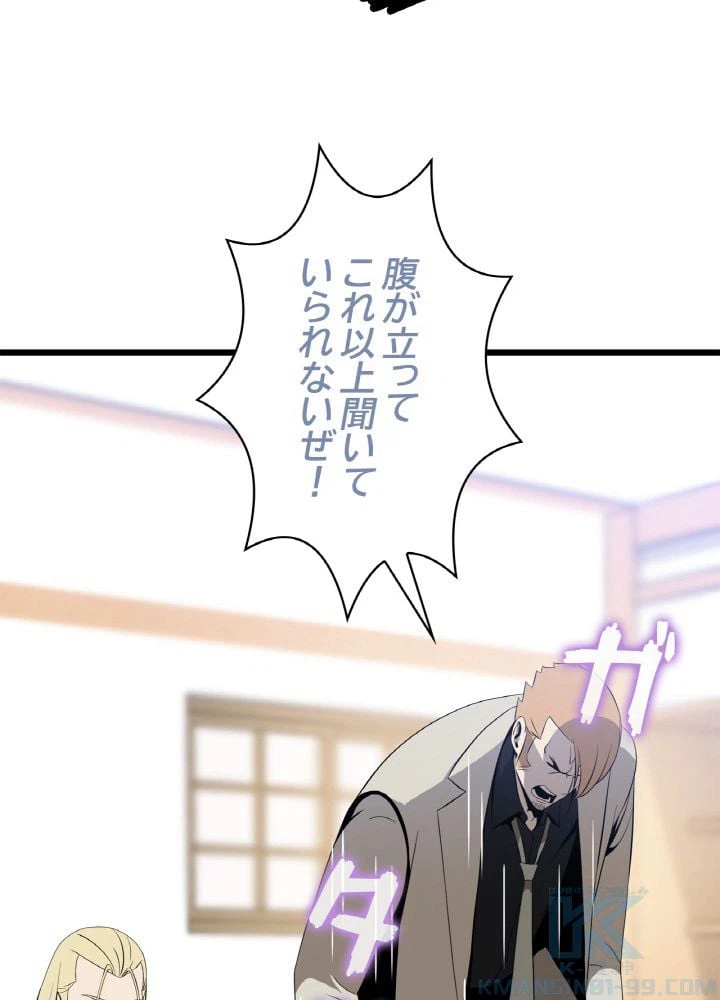 ページ 23 — 第78話