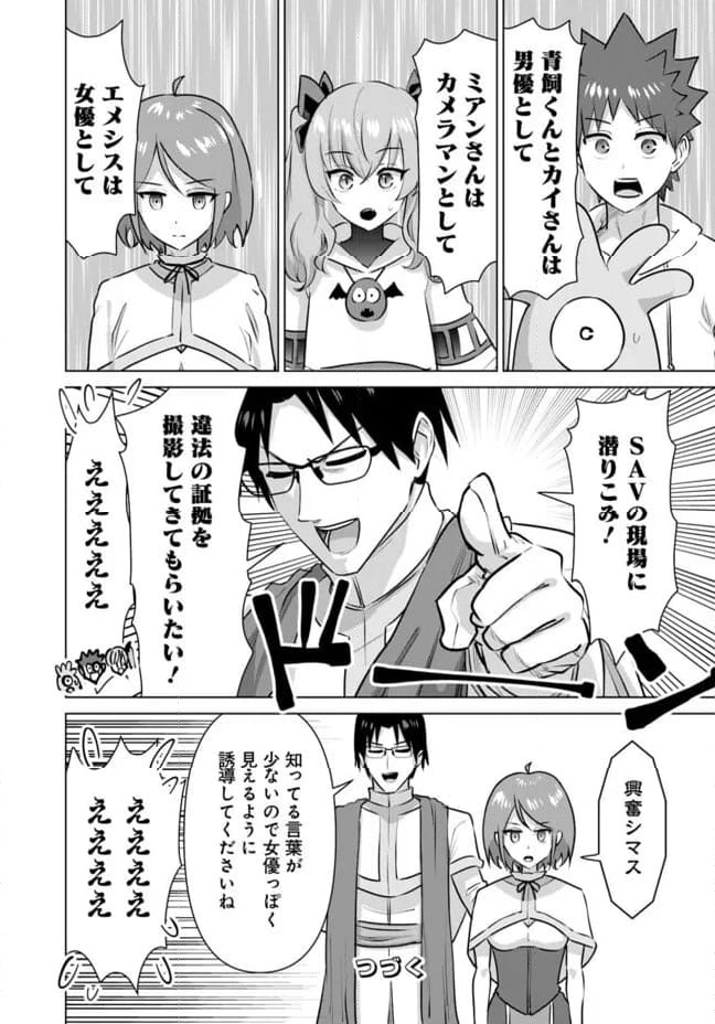ページ 14 — 第55話
