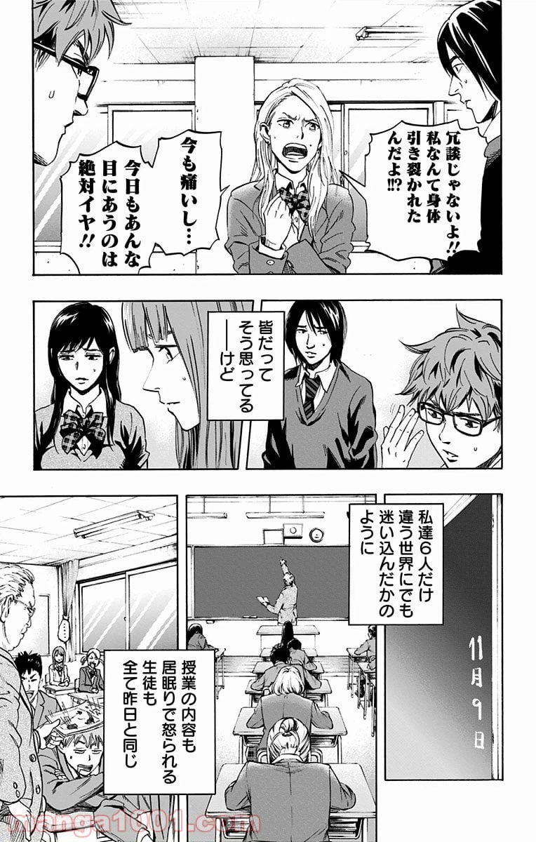 ページ 13 — 第2話