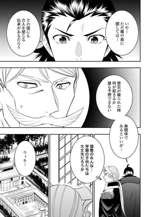 ページ 17 — 第84話