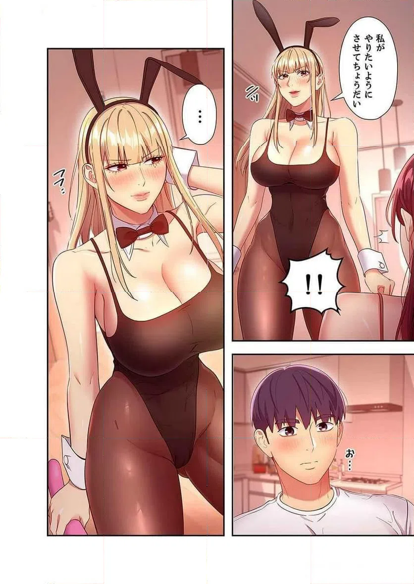 ページ 15 — 第127話