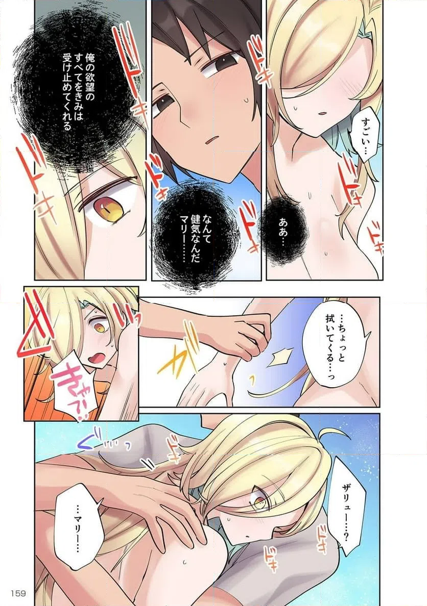 ページ 11 — 第8話