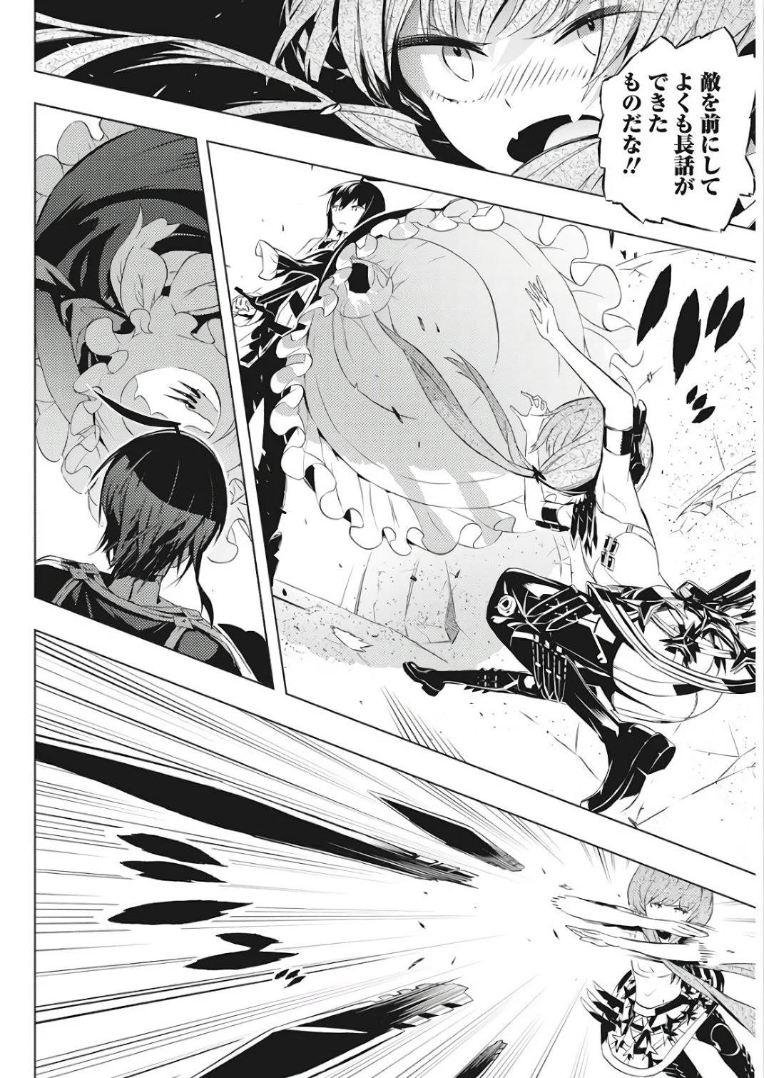ページ 15 — 第2話