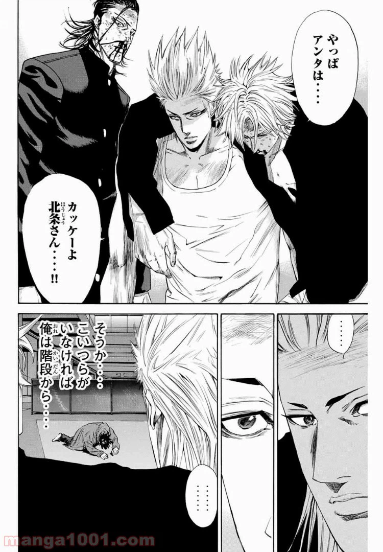 ページ 10 — 第120話