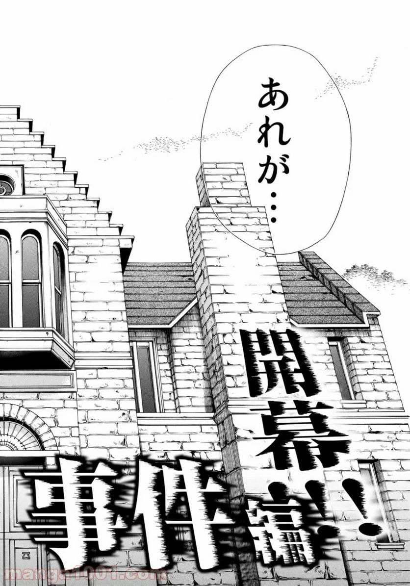 ページ 20 — 第54話