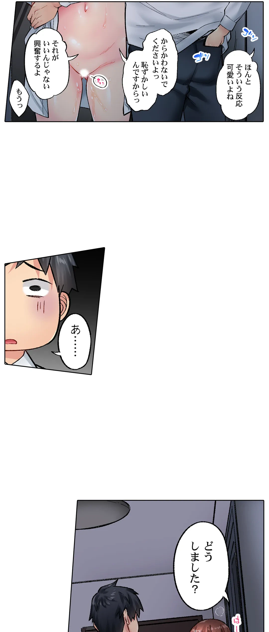 ページ 19 — 第32話