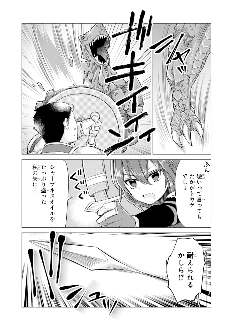 ページ 17 — 第9話