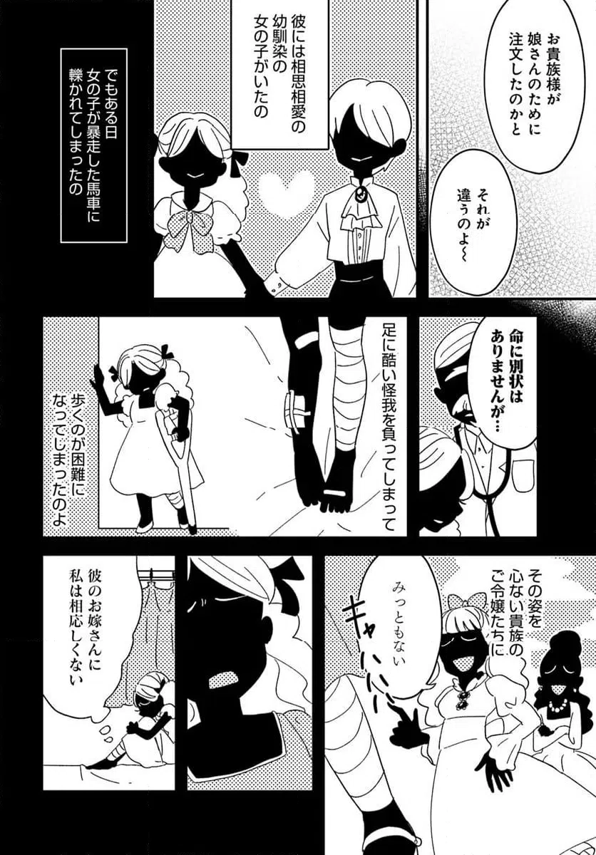 ページ 12 — 第19.1話