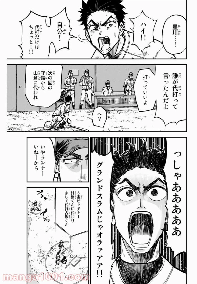 ページ 13 — 第13話