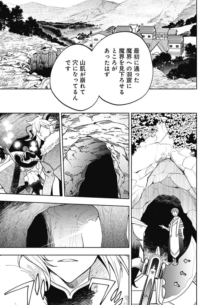 ページ 21 — 第20話