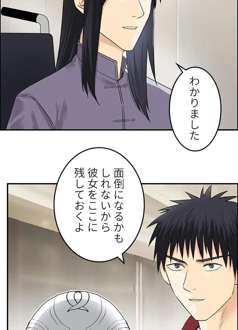 ページ 12 — 第116話