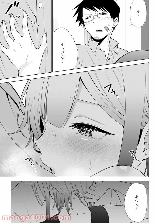 ページ 17 — 第12話