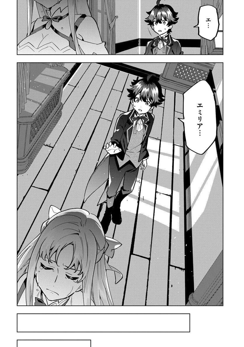 ページ 10 — 第7話