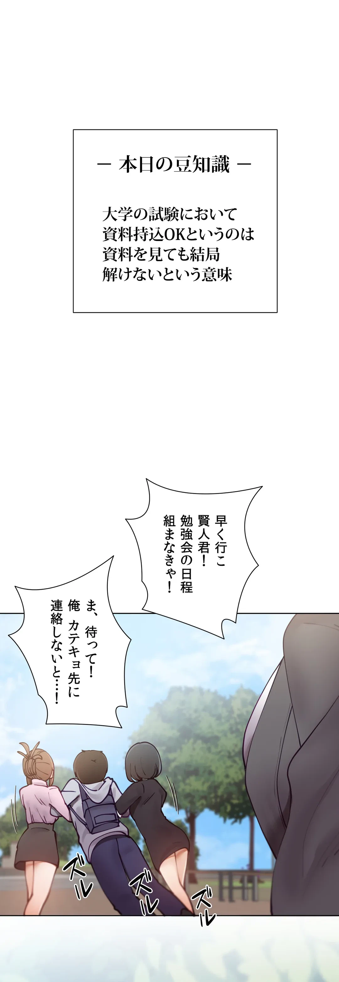ページ 32 — 第10話
