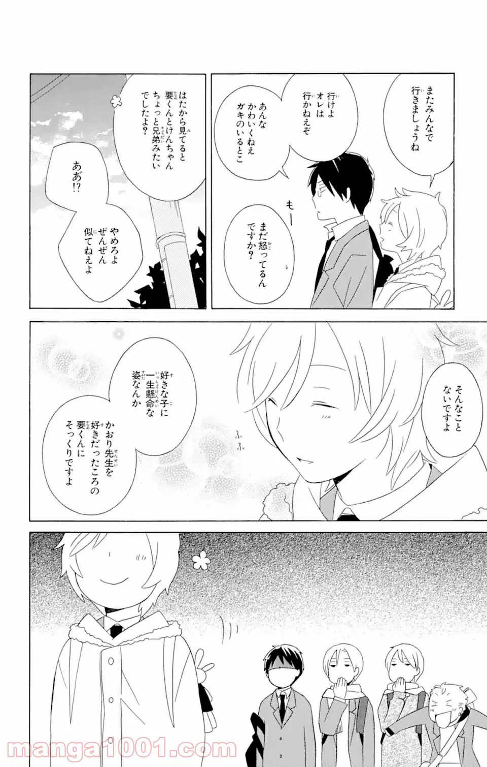 ページ 13 — 第15.3話