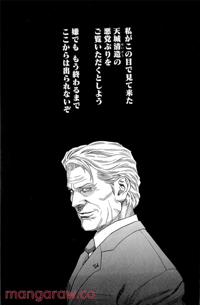 ページ 24 — 第182話