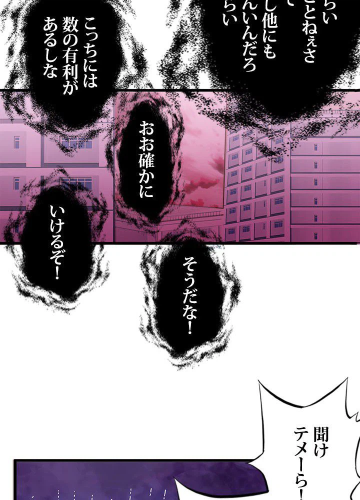 ページ 36 — 第20話