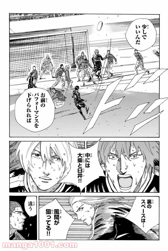ページ 17 — 第212話