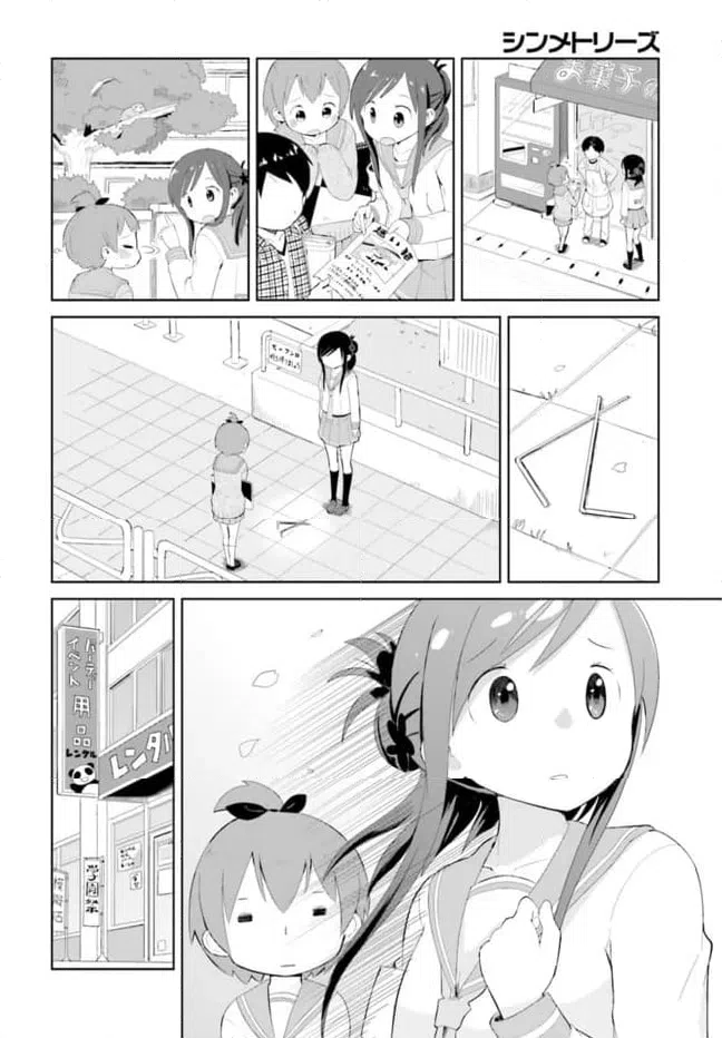 ページ 22 — 第2話
