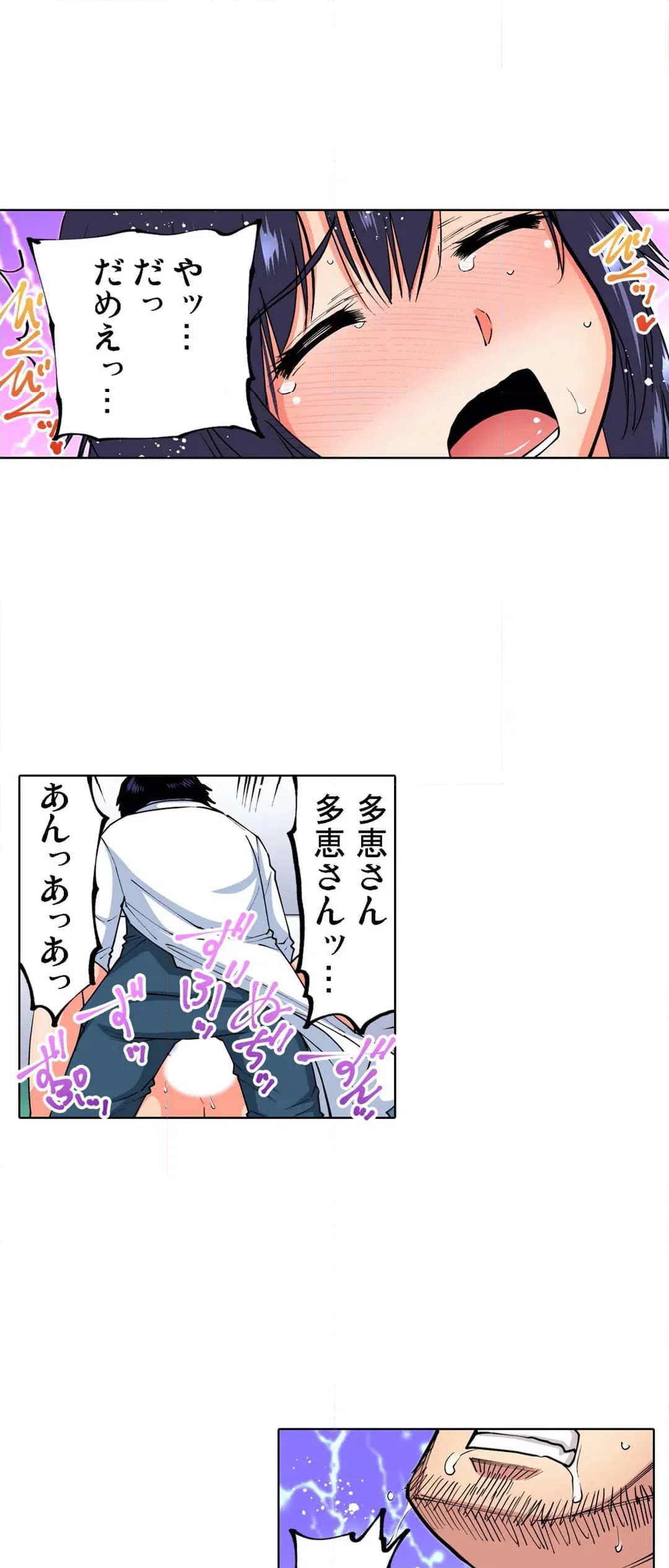 ページ 9 — 第55話