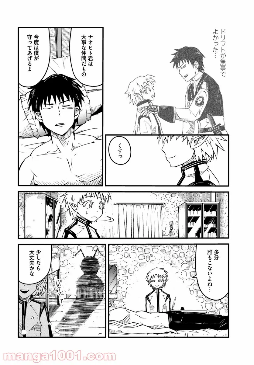 ページ 14 — 第14.1話