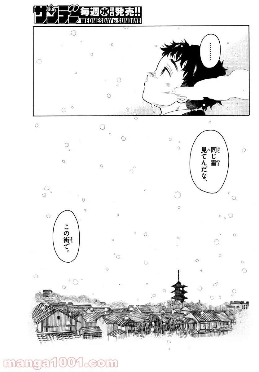 ページ 9 — 第162話