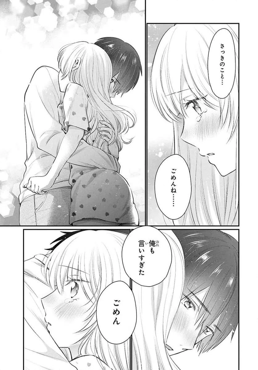 ページ 17 — 第76話