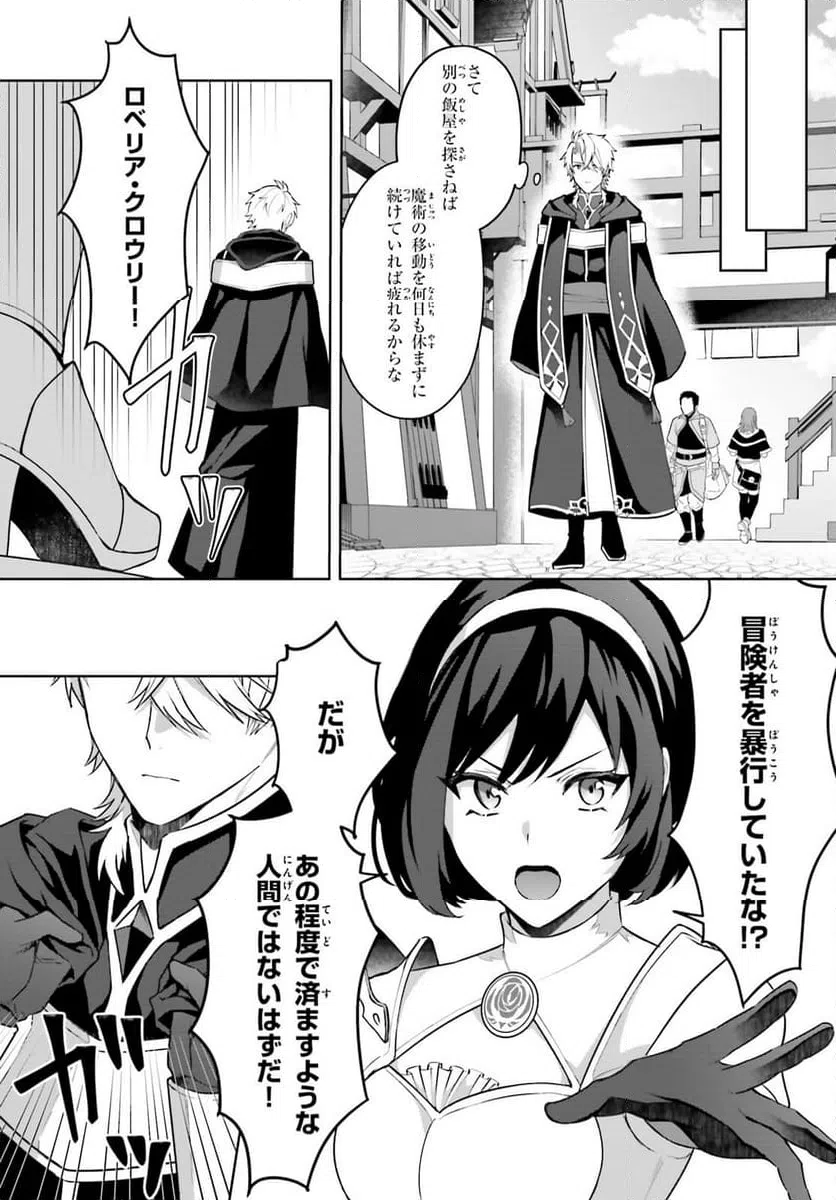 ページ 11 — 第2話