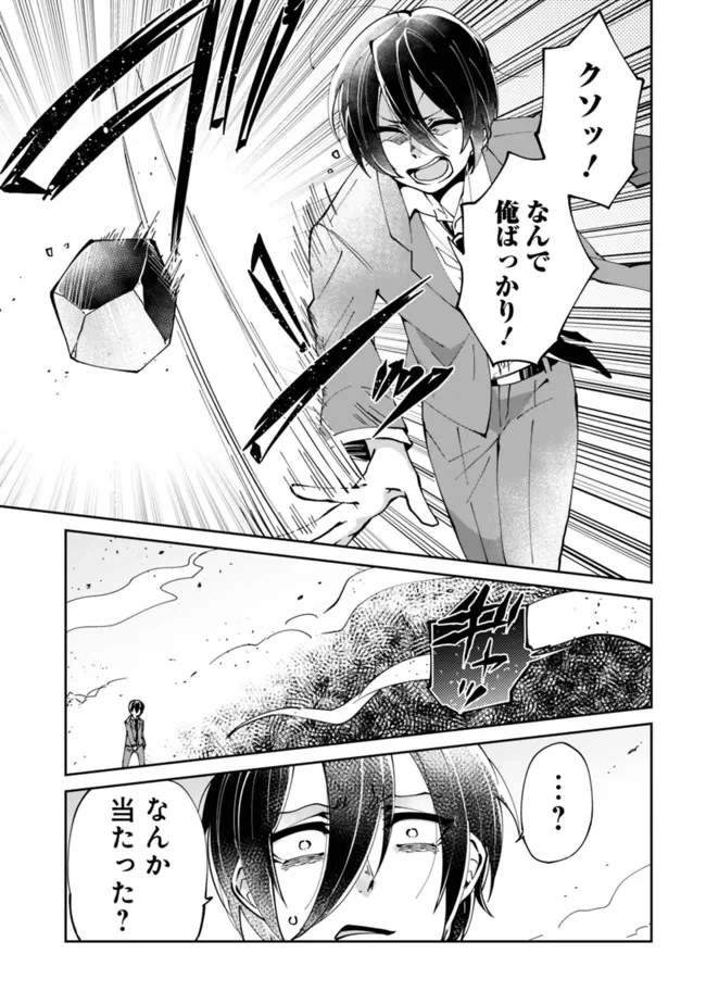 ページ 9 — 第1.1話