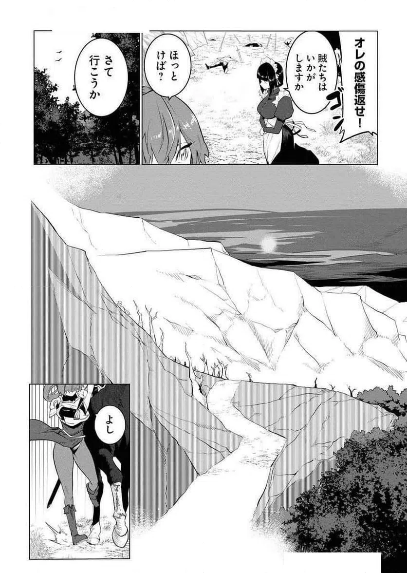 ページ 11 — 第6話