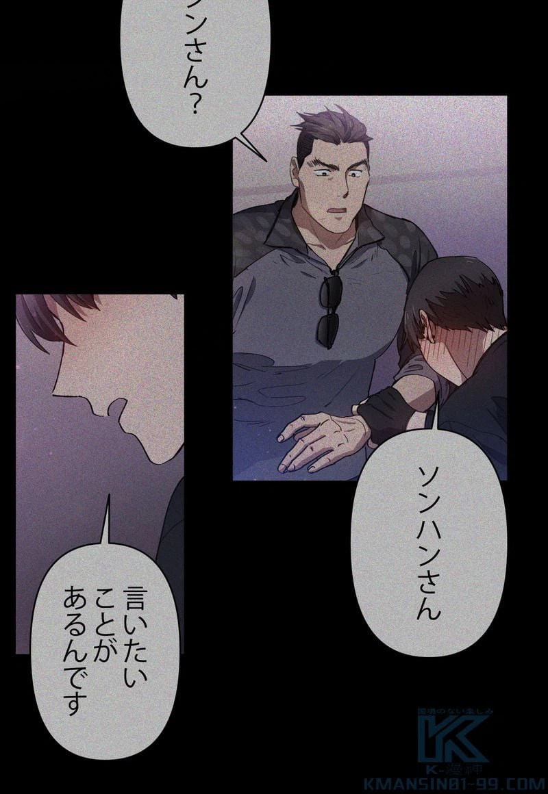 ページ 14 — 第19話