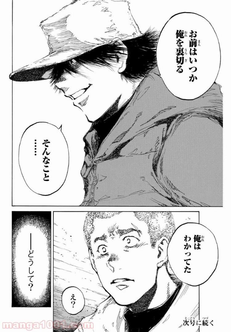 ページ 18 — 第128話
