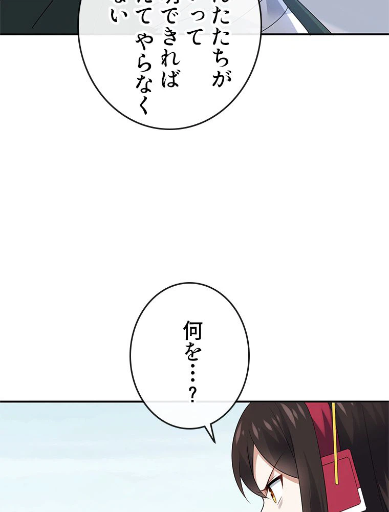 ページ 27 — 第37話