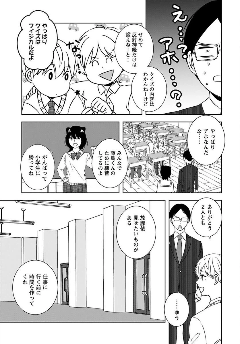 ページ 3 — 第3話