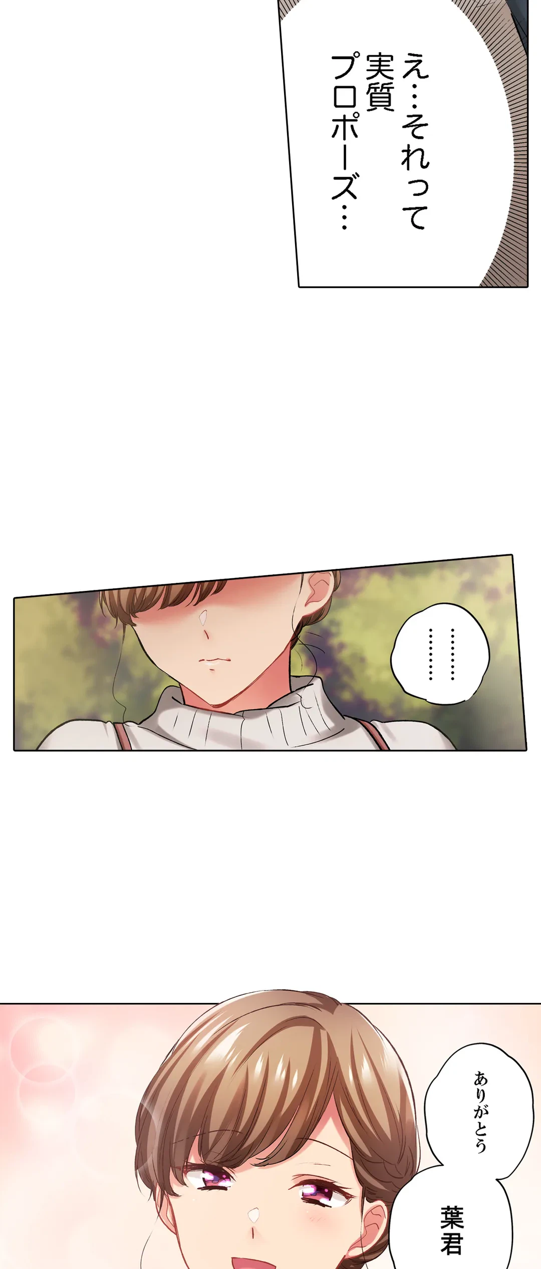 ページ 17 — 第127話