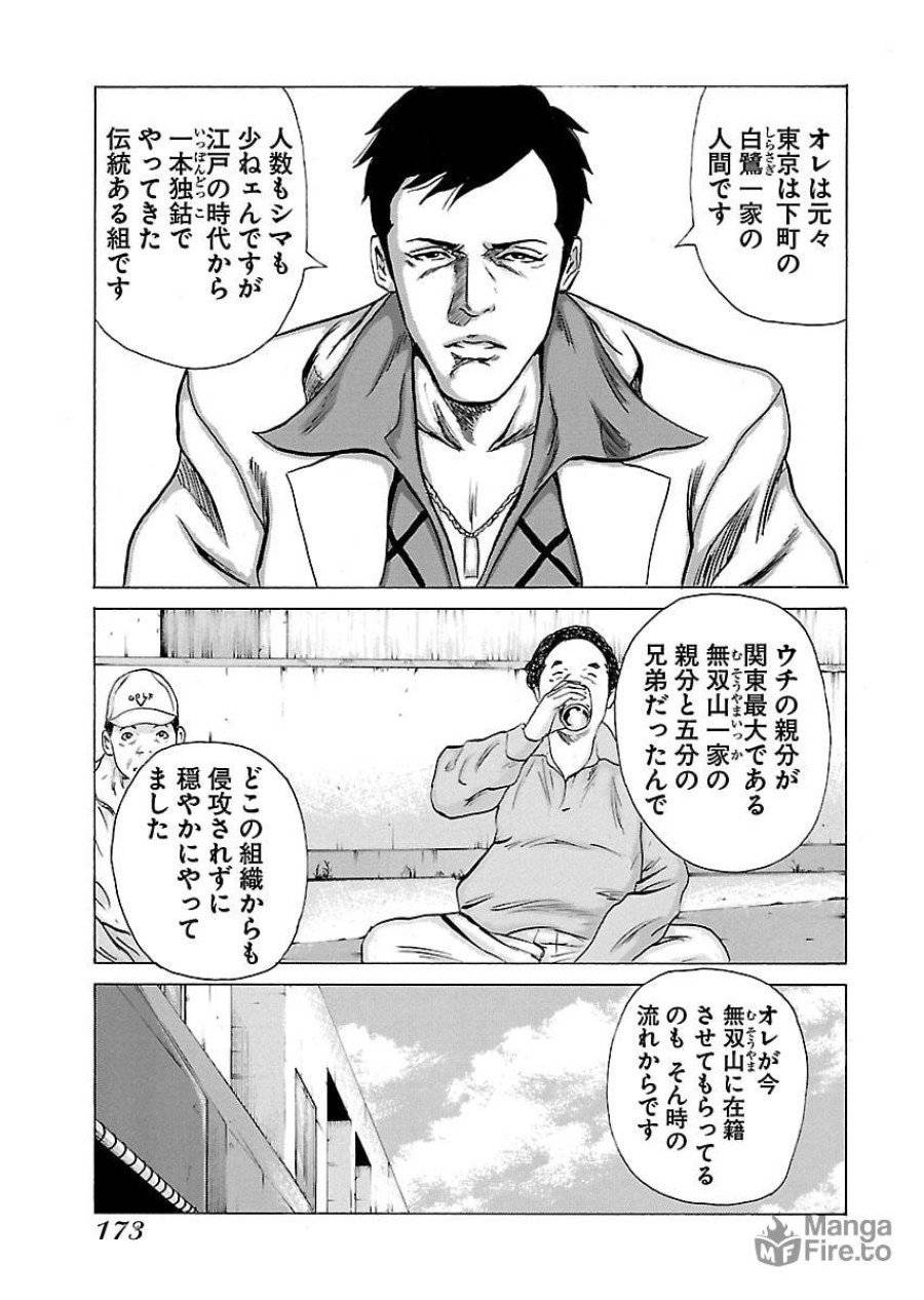ページ 3 — 第60話