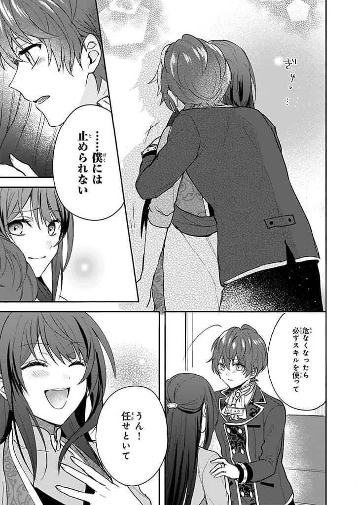 ページ 19 — 第9話