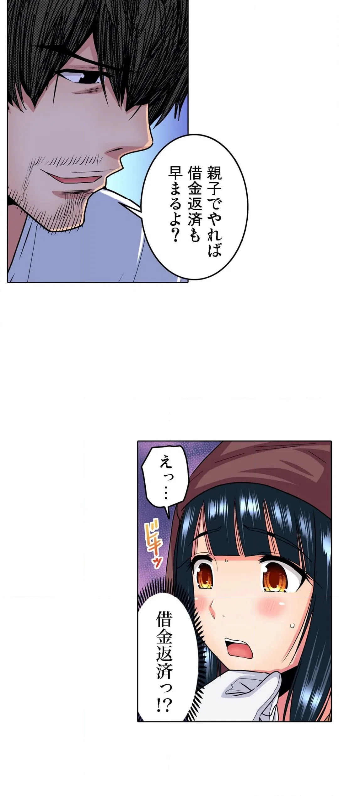 ページ 20 — 第13話