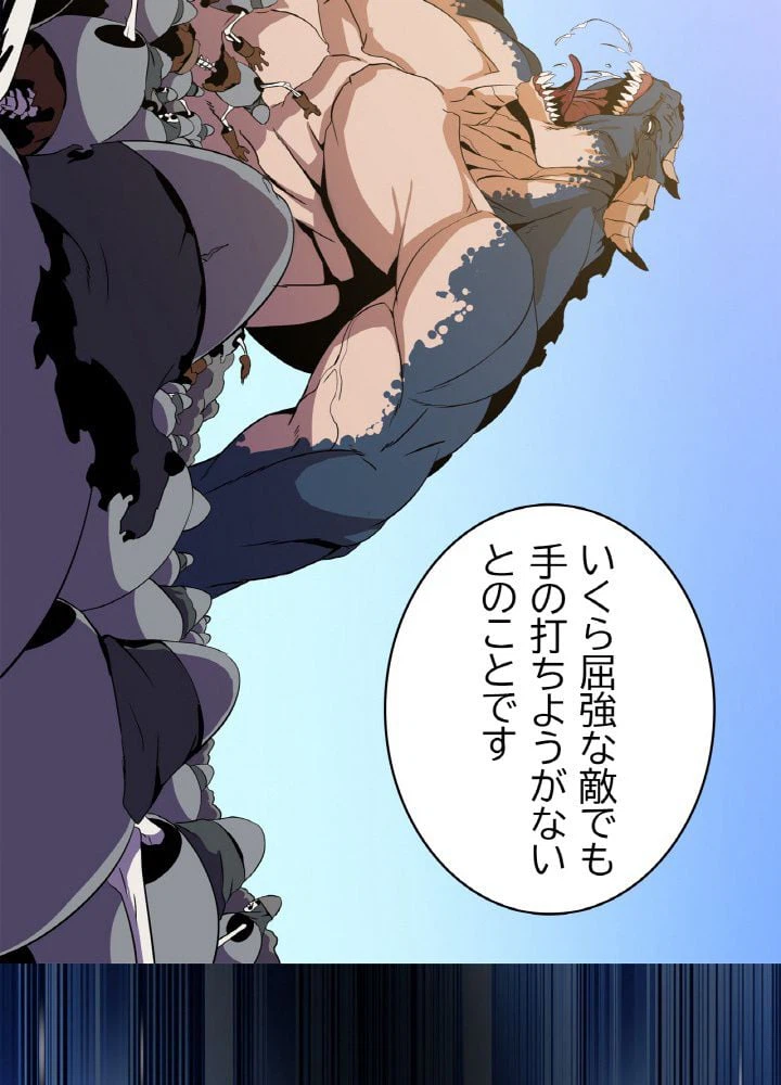 ページ 28 — 第55話