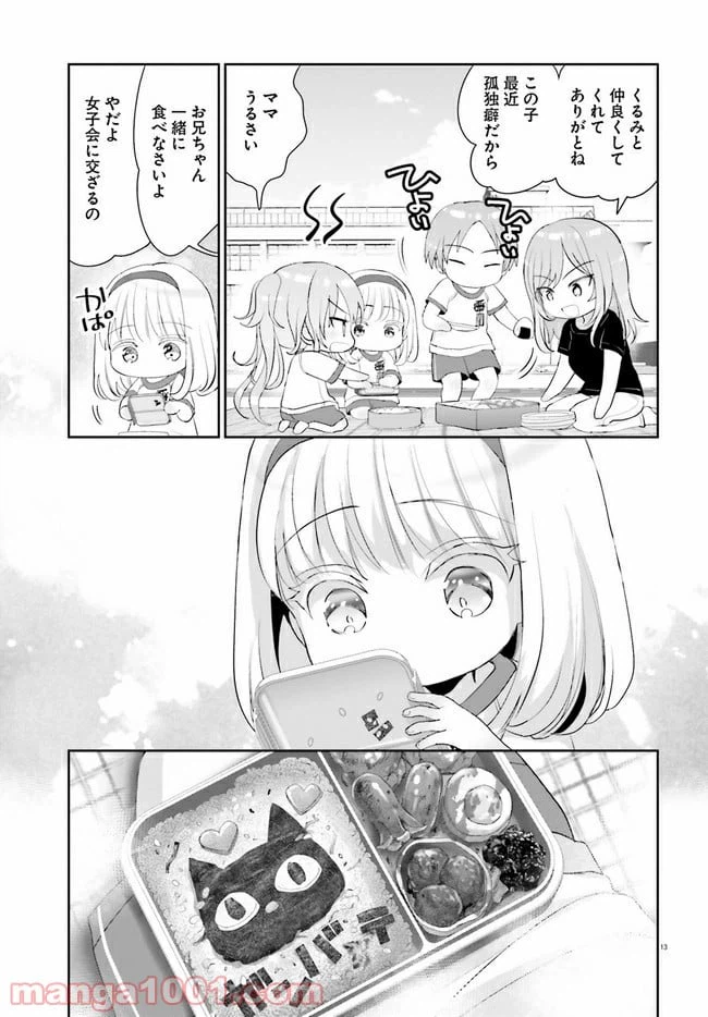 ページ 13 — 第6話