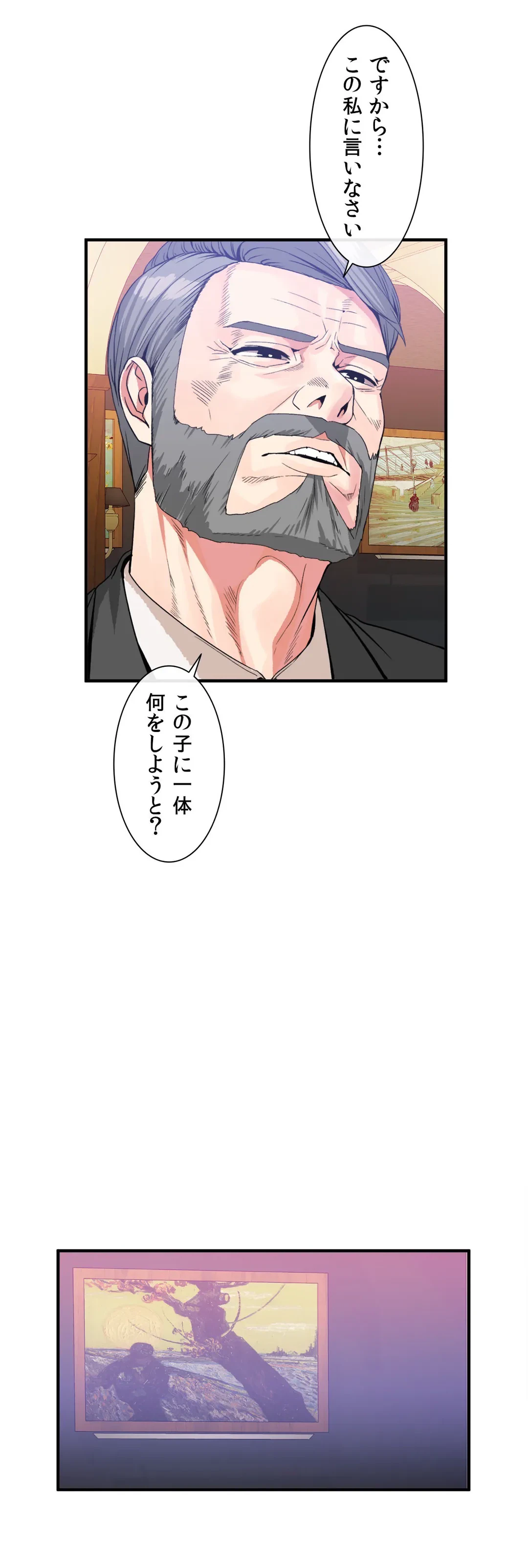 ページ 13 — 第52話
