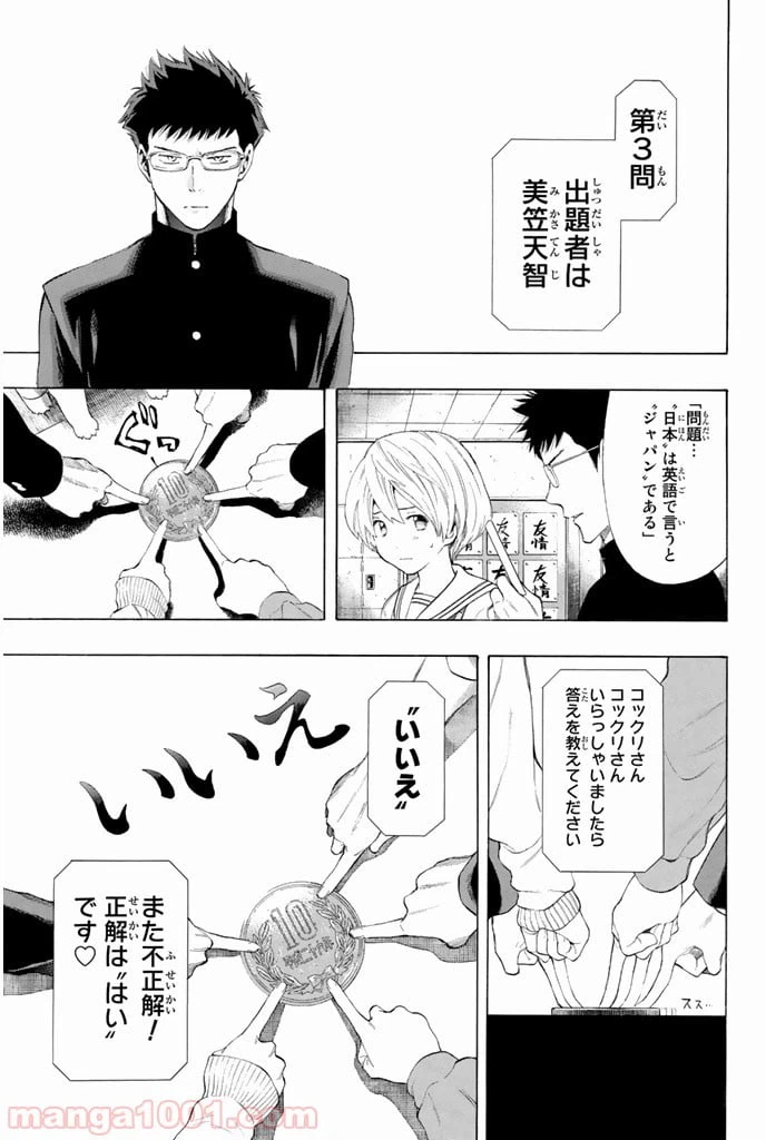 ページ 17 — 第2話