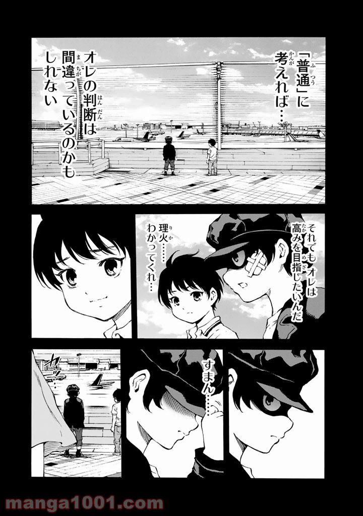 ページ 4 — 第174話