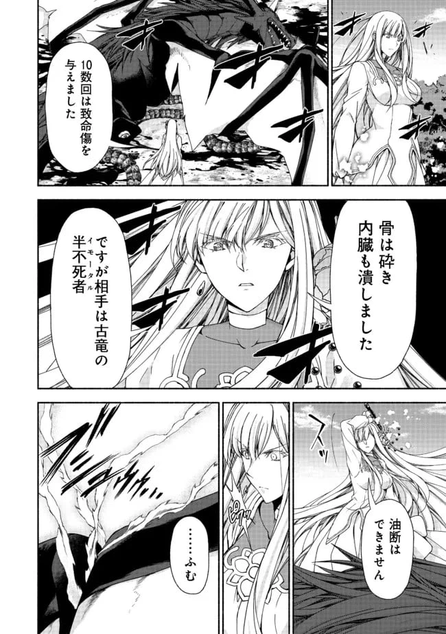 ページ 7 — 第11.2話