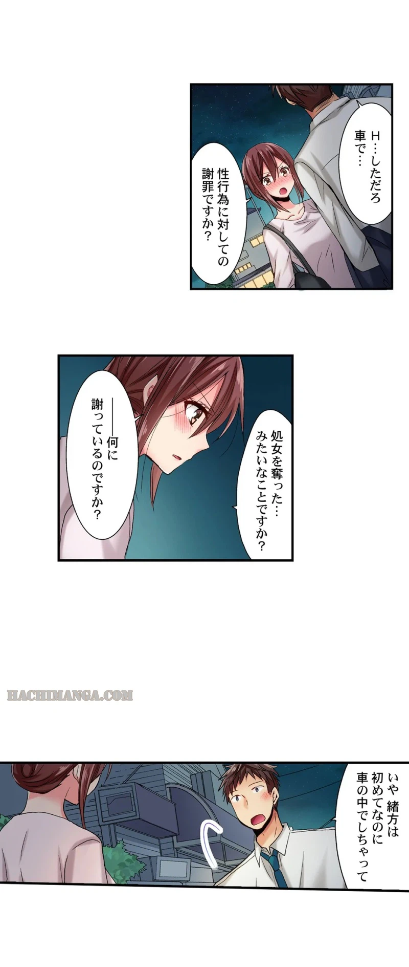ページ 10 — 第11話