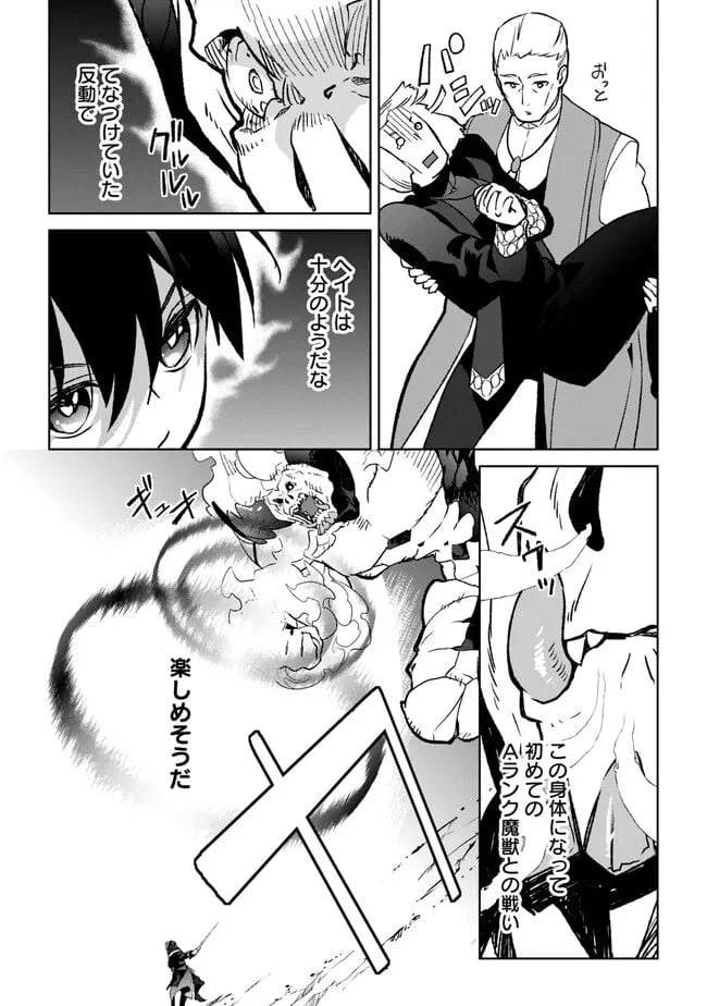 ページ 15 — 第18.3話