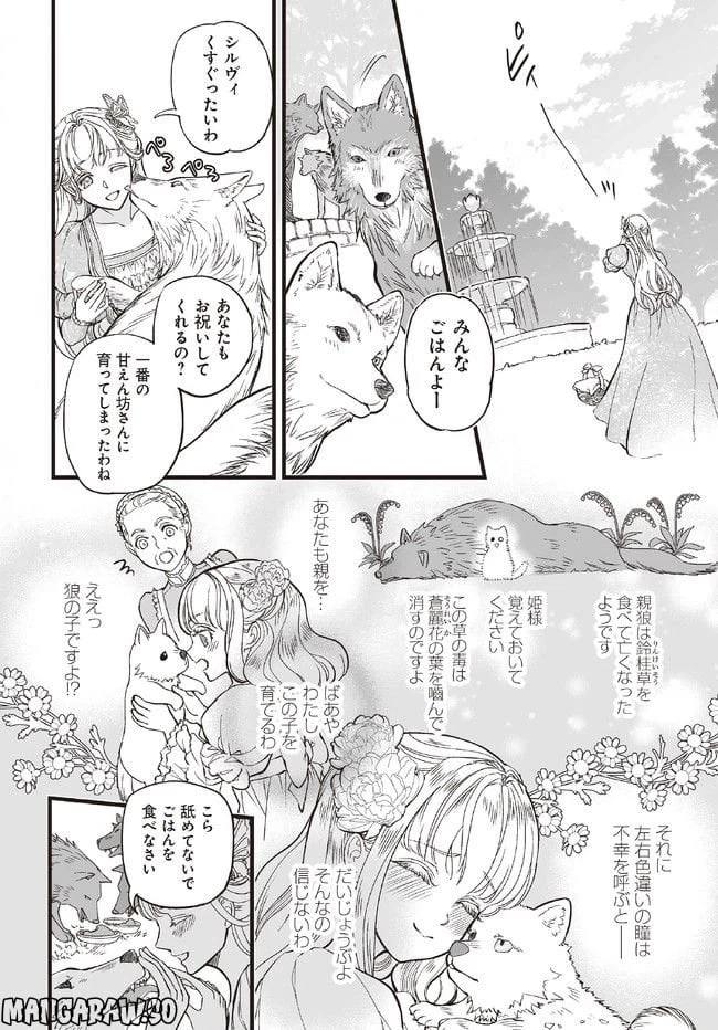 ページ 18 — 第1話