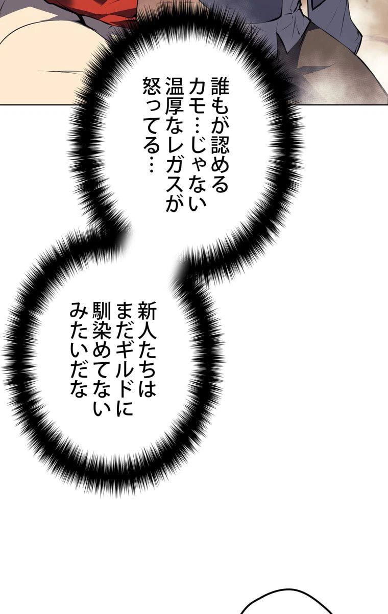 ページ 19 — 第57話